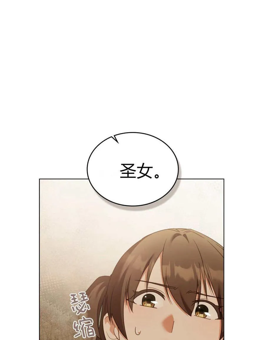 第81话 第3页