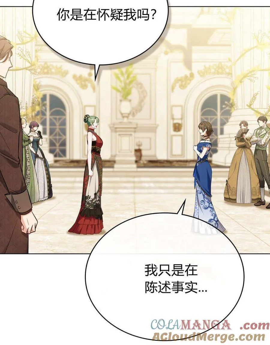 第81话 第5页
