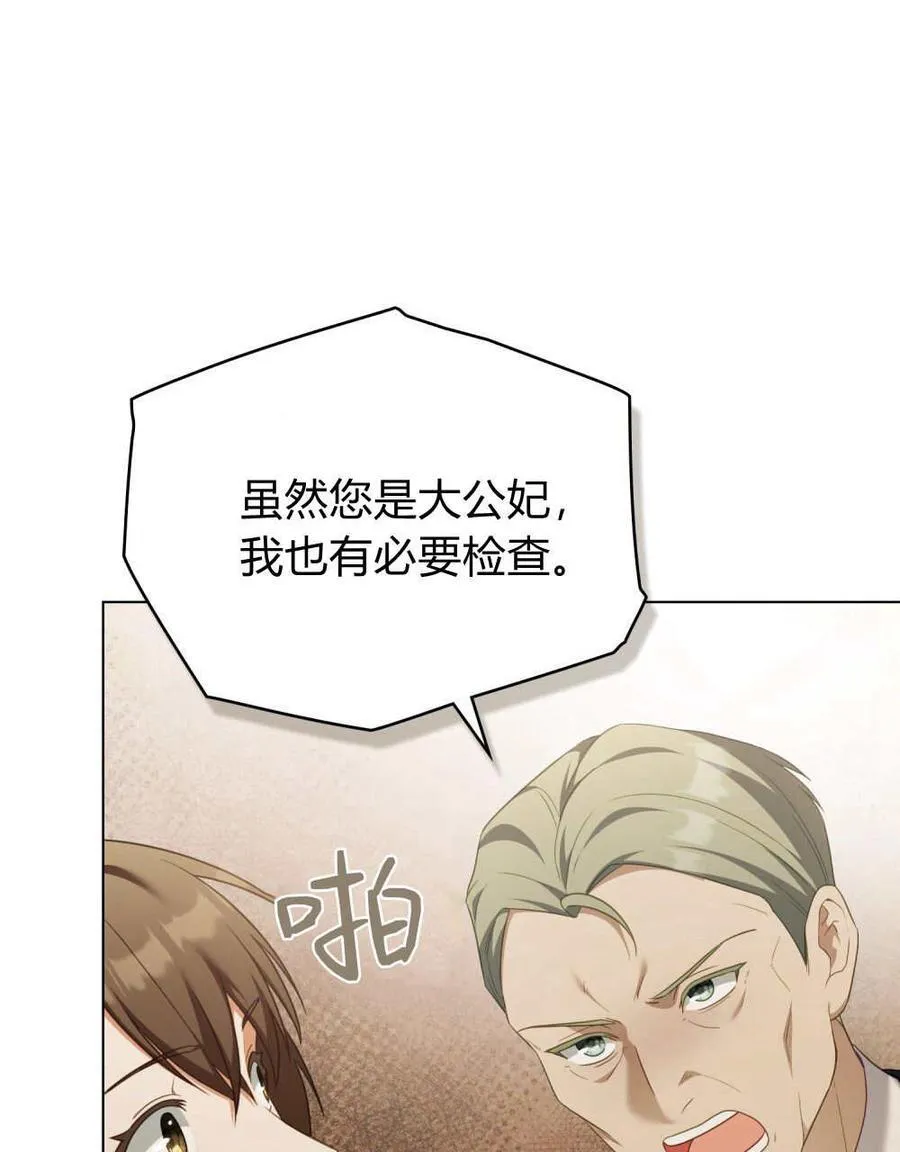 第81话 第6页