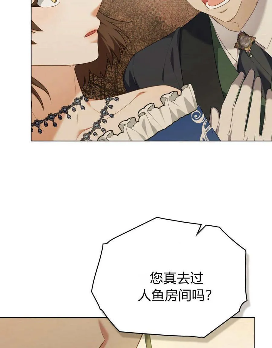 第81话 第7页