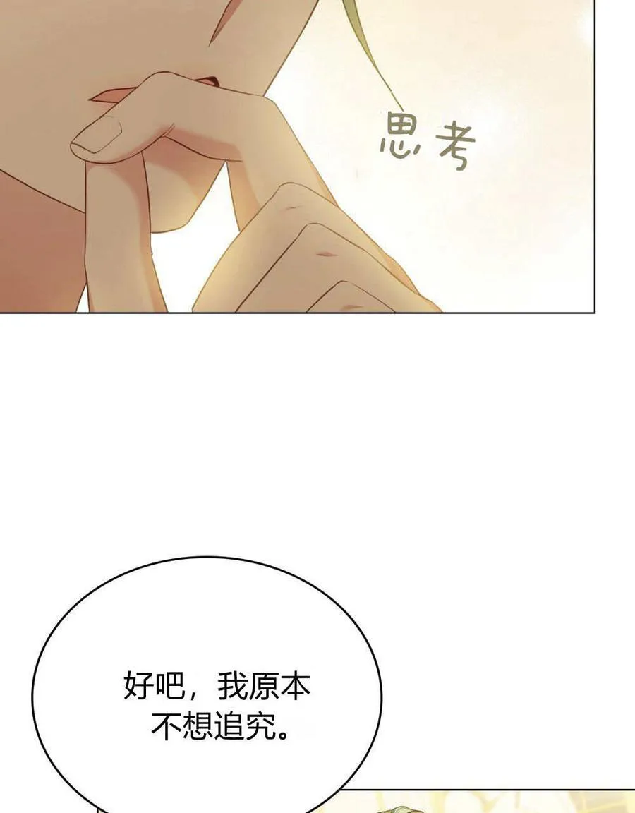 第81话 第8页