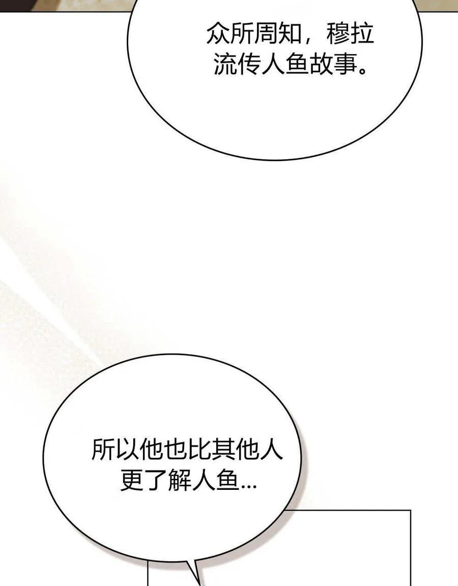 第81话 第12页