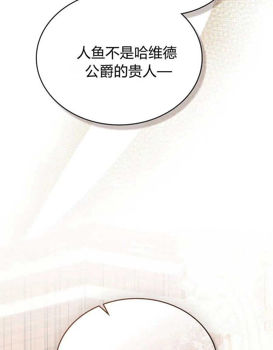 第81话 第14页