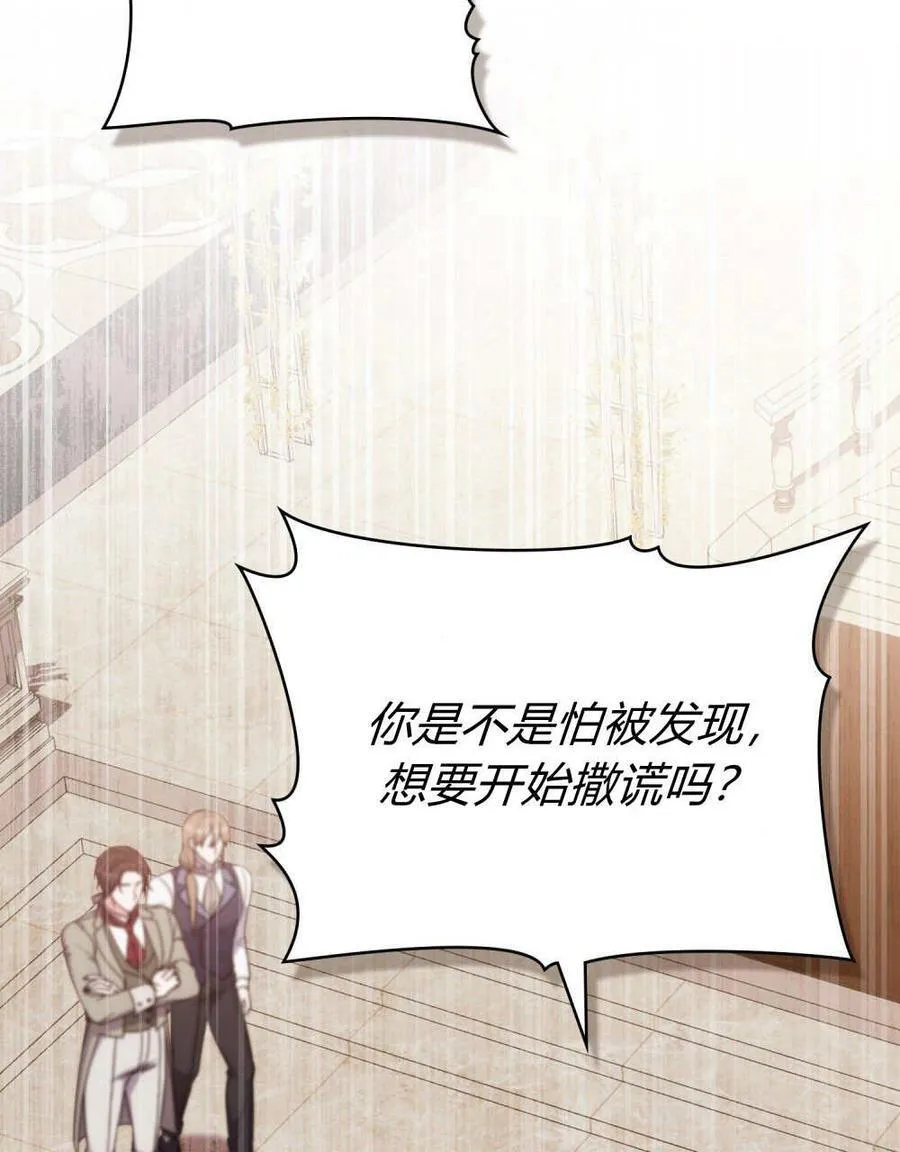 第81话 第19页