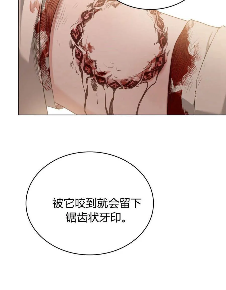 第81话 第26页
