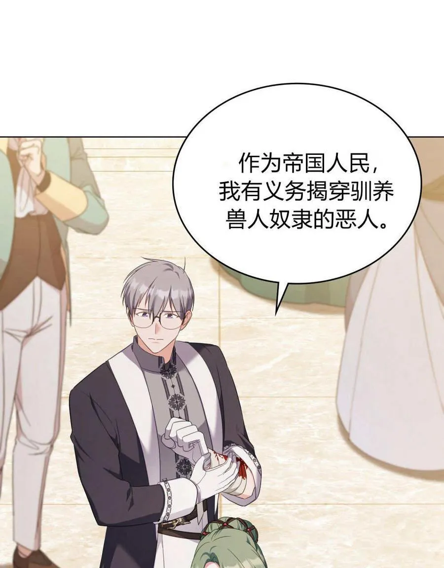 第81话 第27页