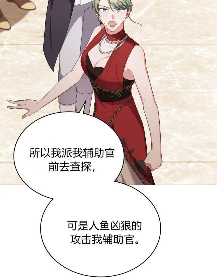 第81话 第28页