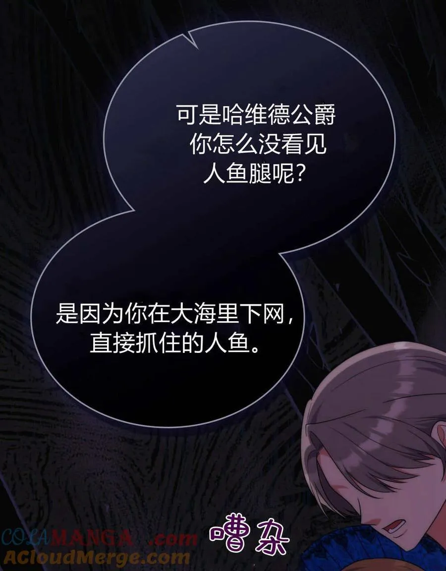 第81话 第37页
