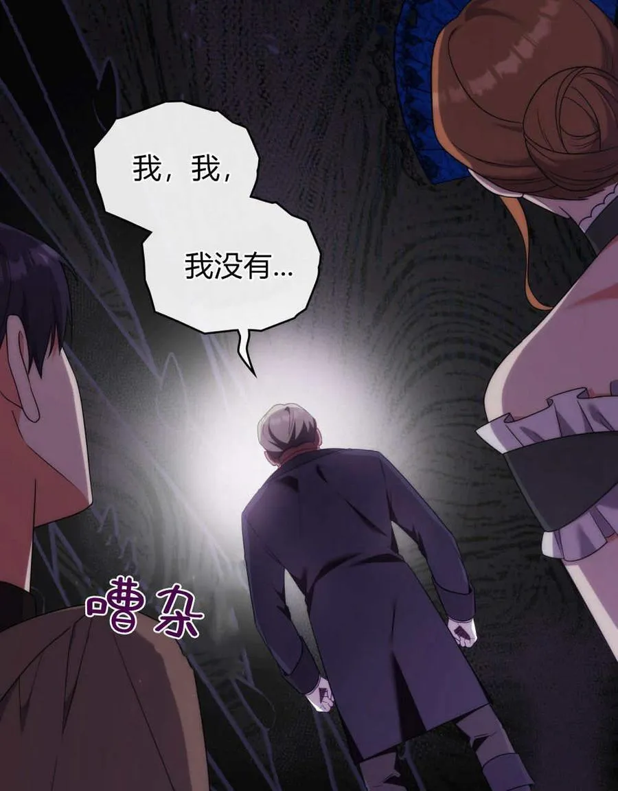 第81话 第38页