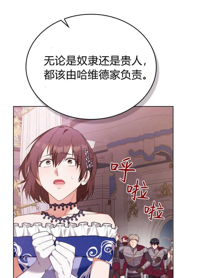 第81话 第44页