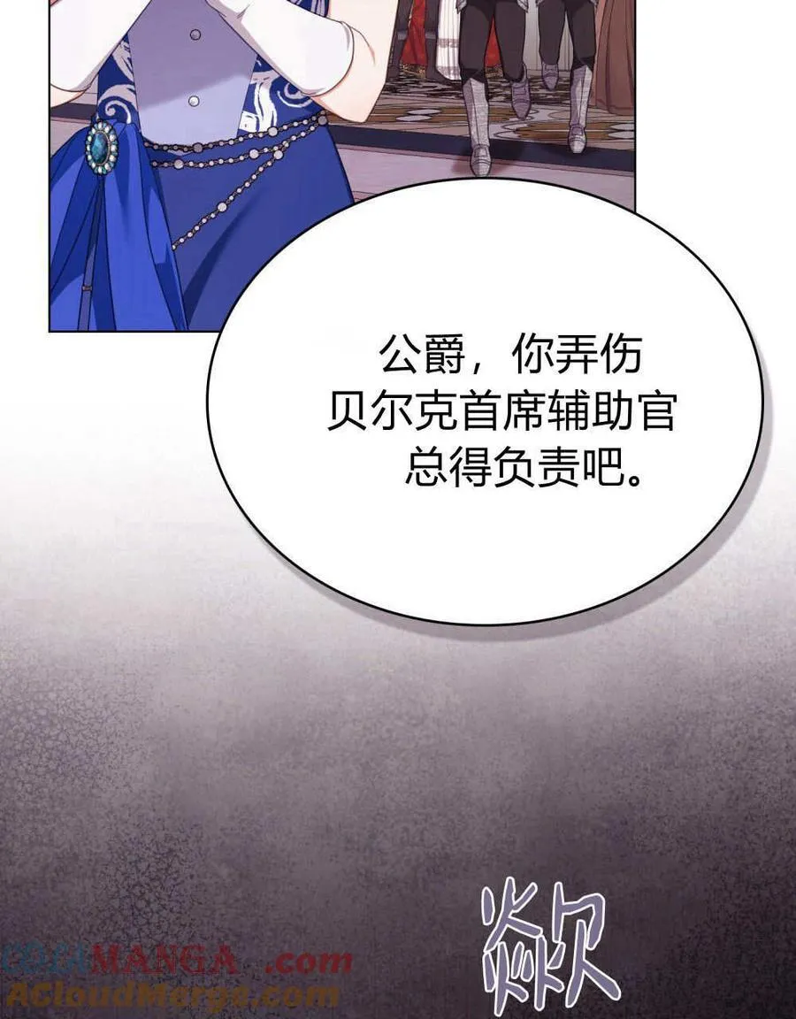 第81话 第45页