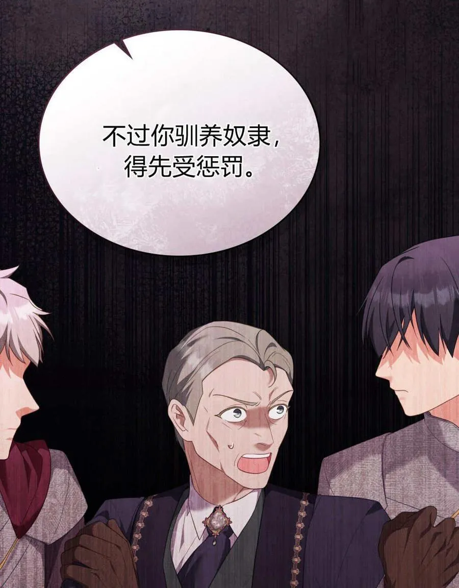 第81话 第46页