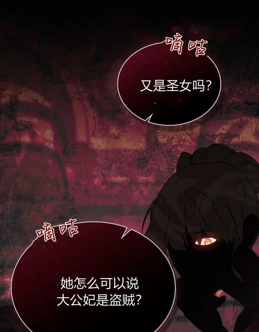 第81话 第62页