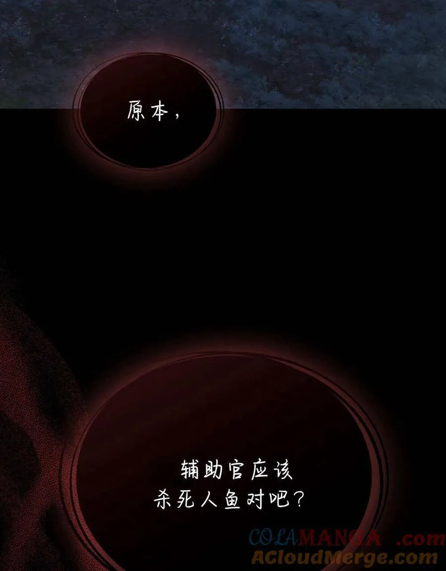 第81话 第73页