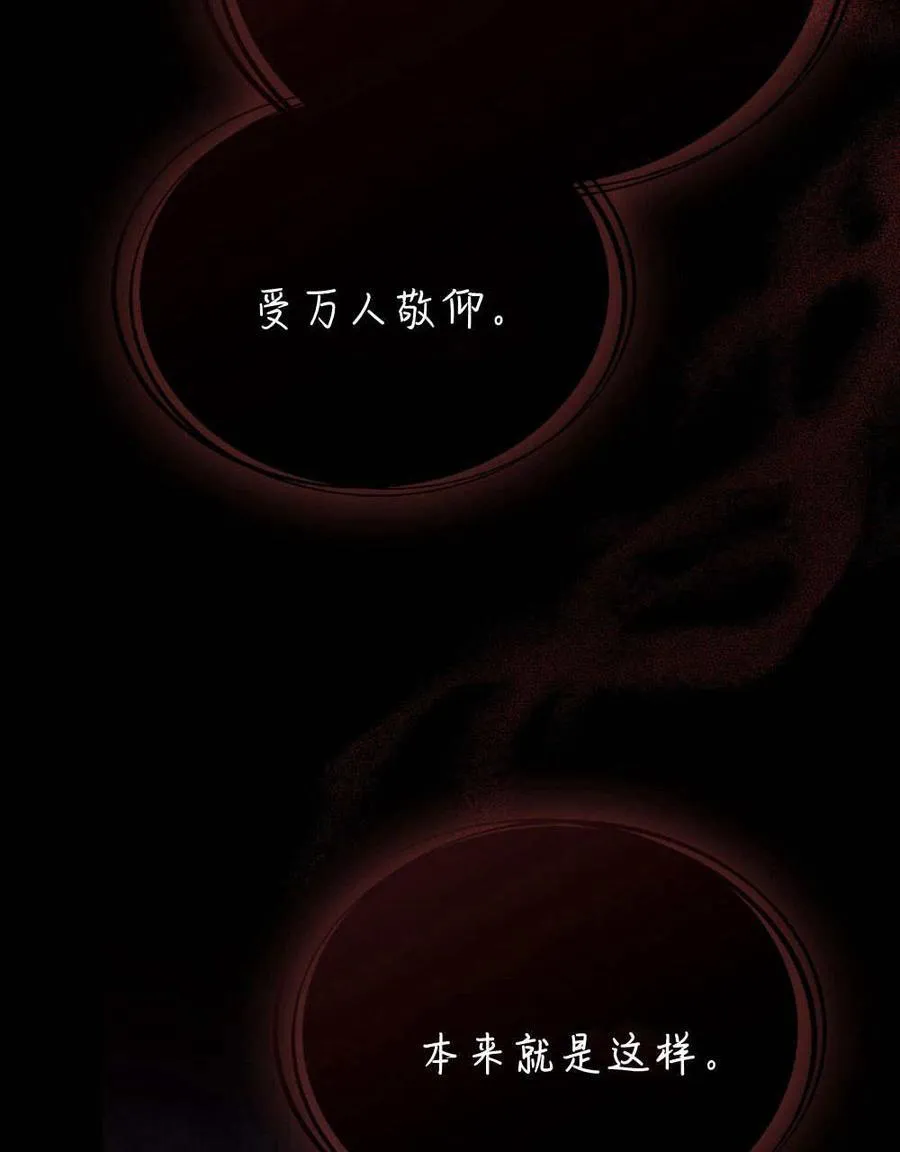第81话 第75页