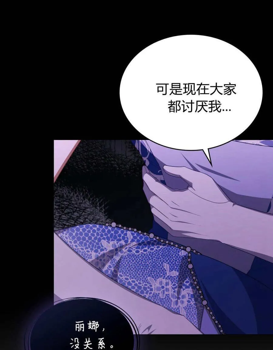 第81话 第78页