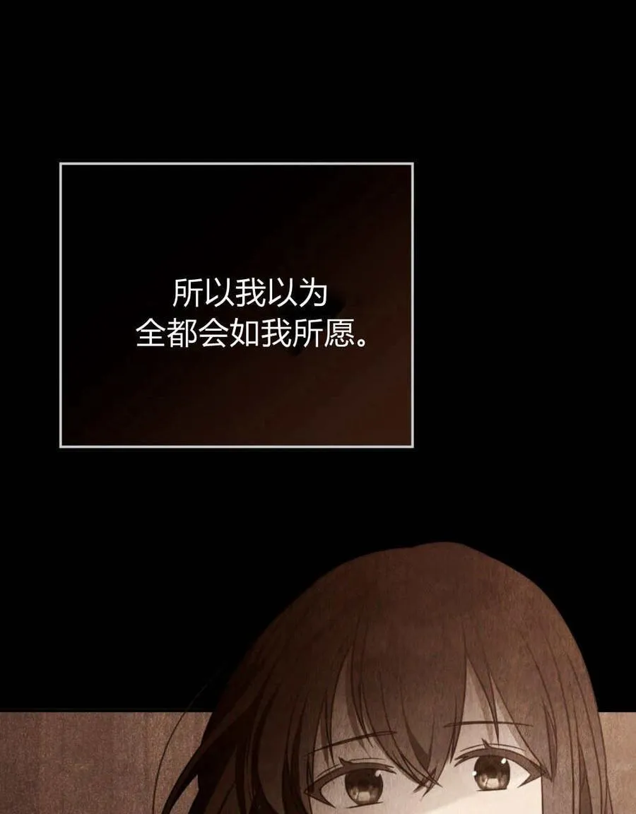 第81话 第88页