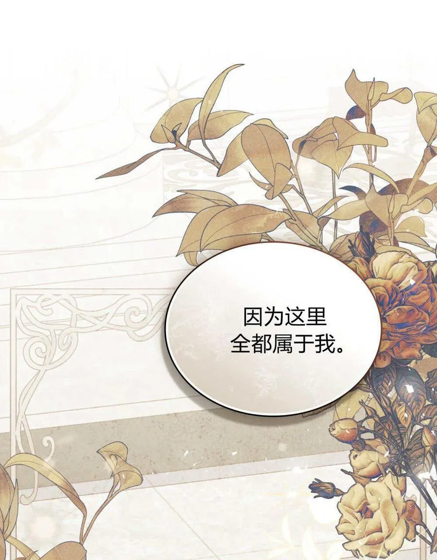 第81话 第102页