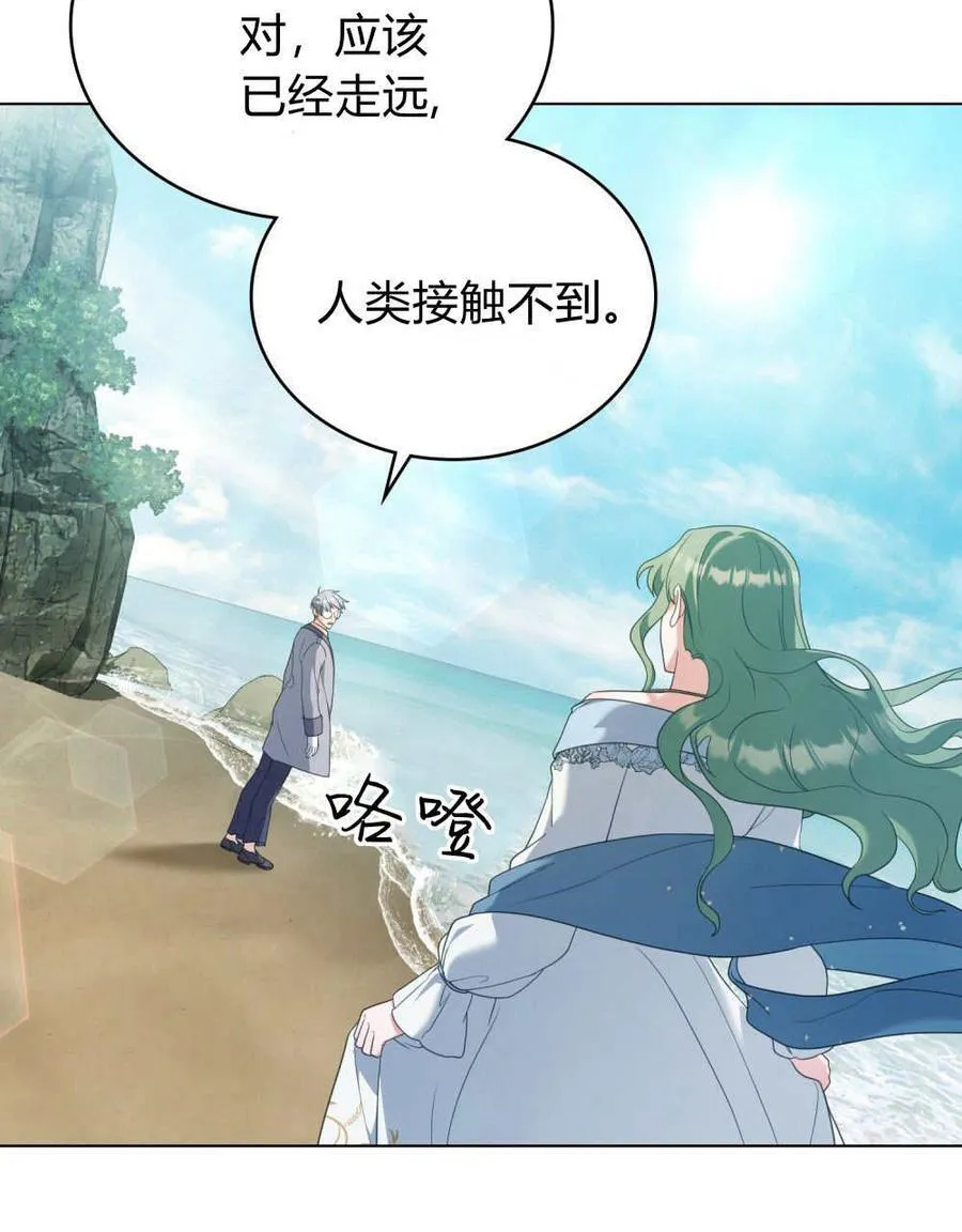 第82话 第3页