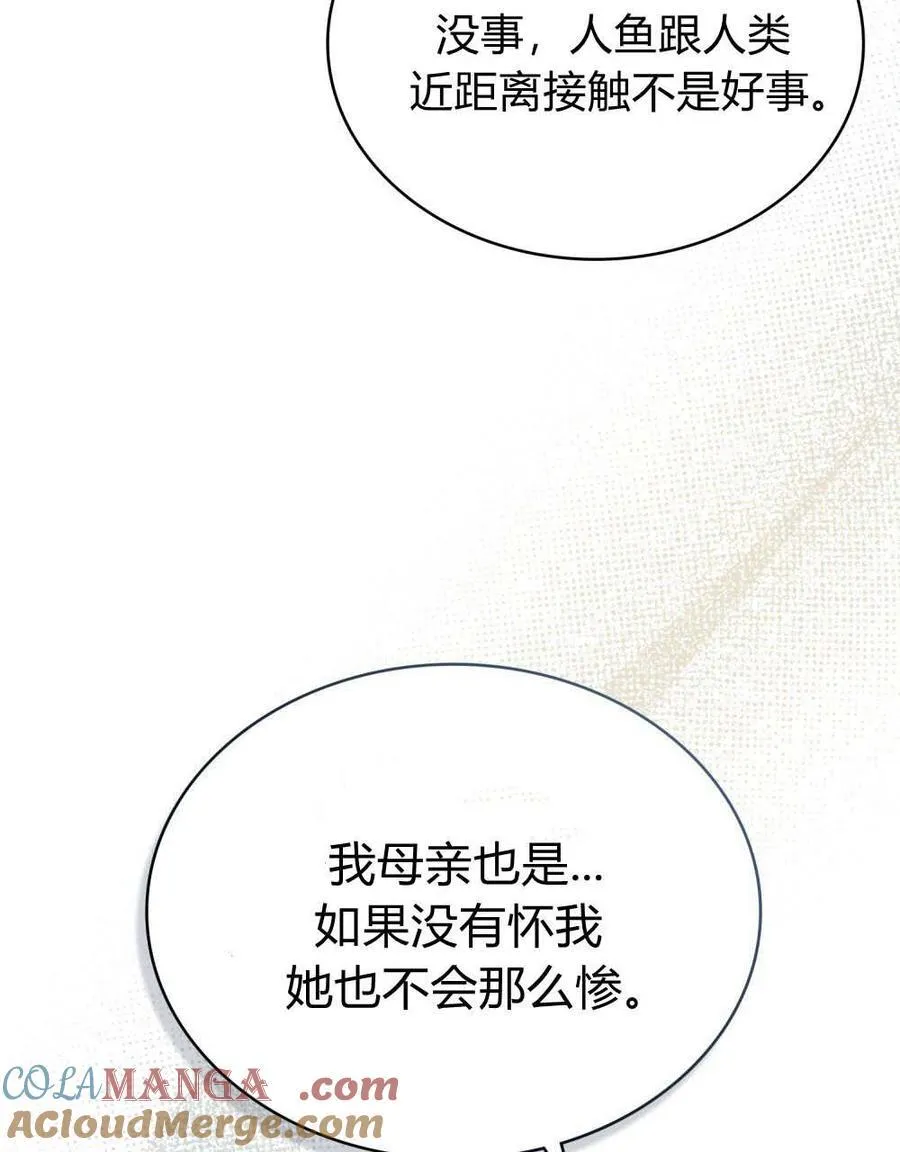 第82话 第5页