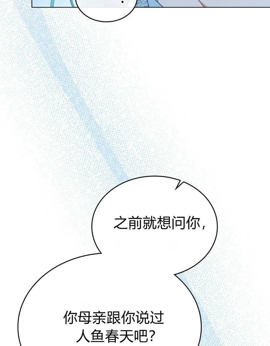 第82话 第7页