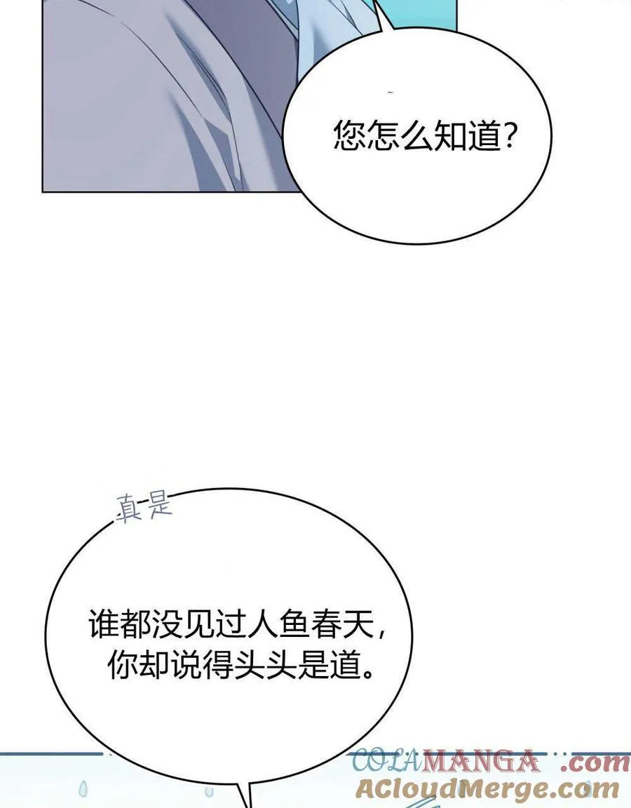 第82话 第9页