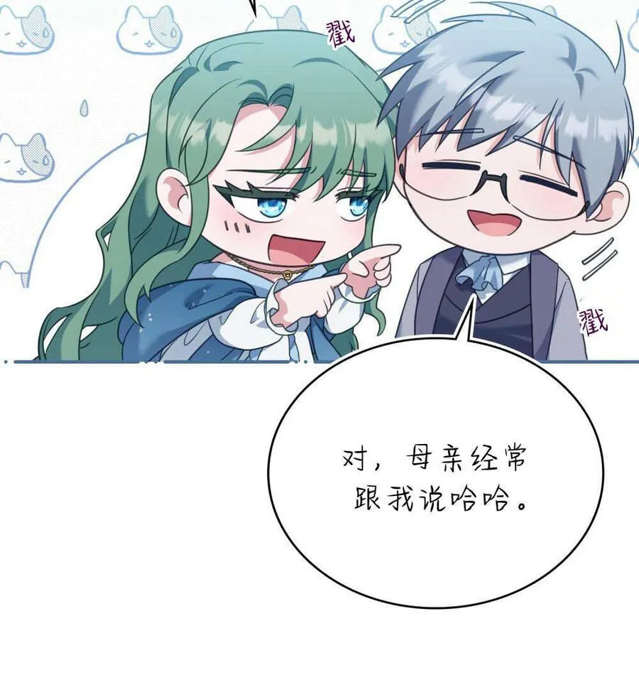 第82话 第10页