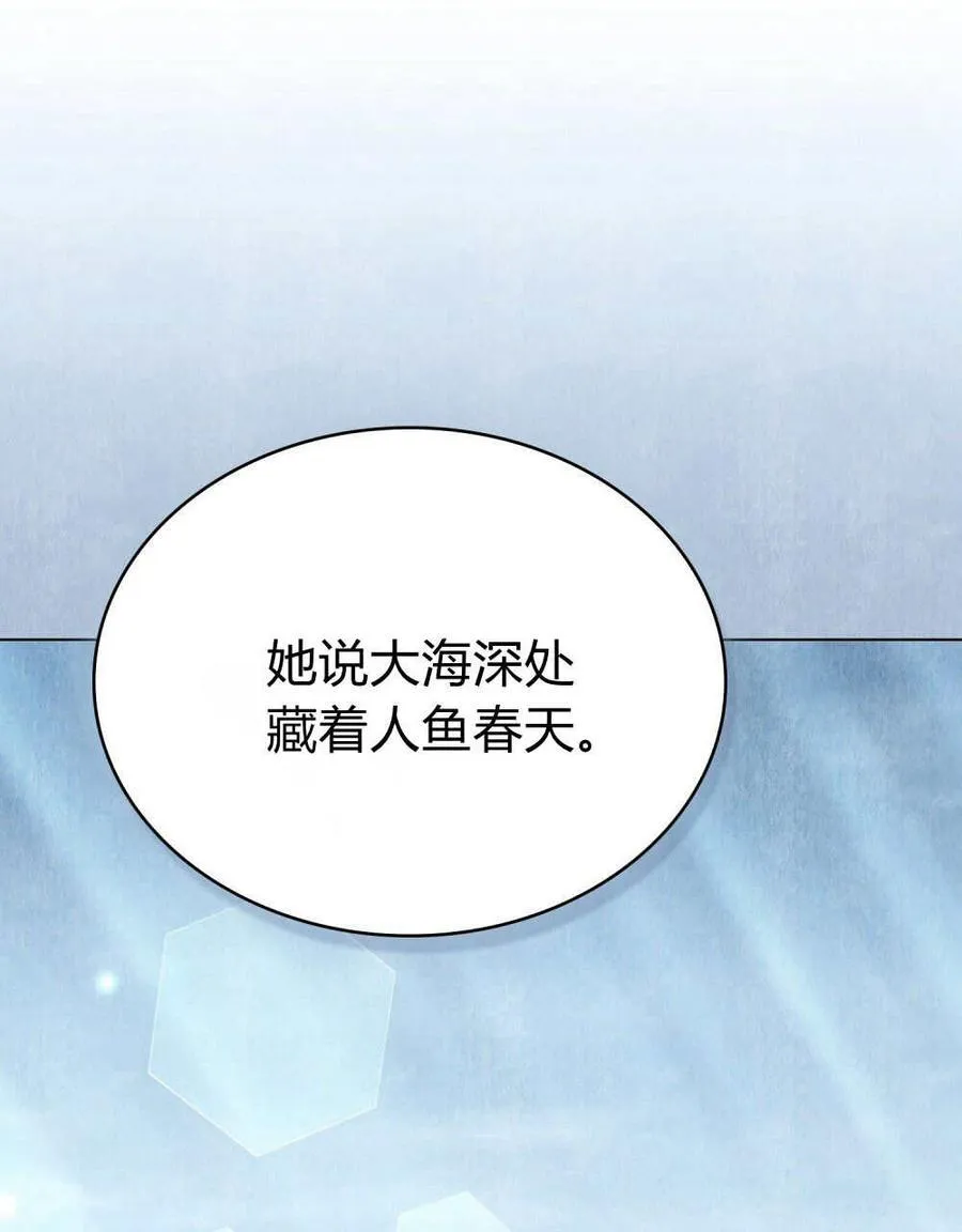 第82话 第11页