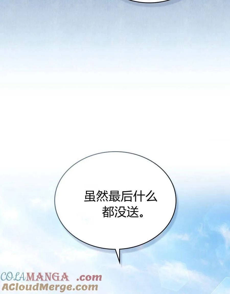 第82话 第13页