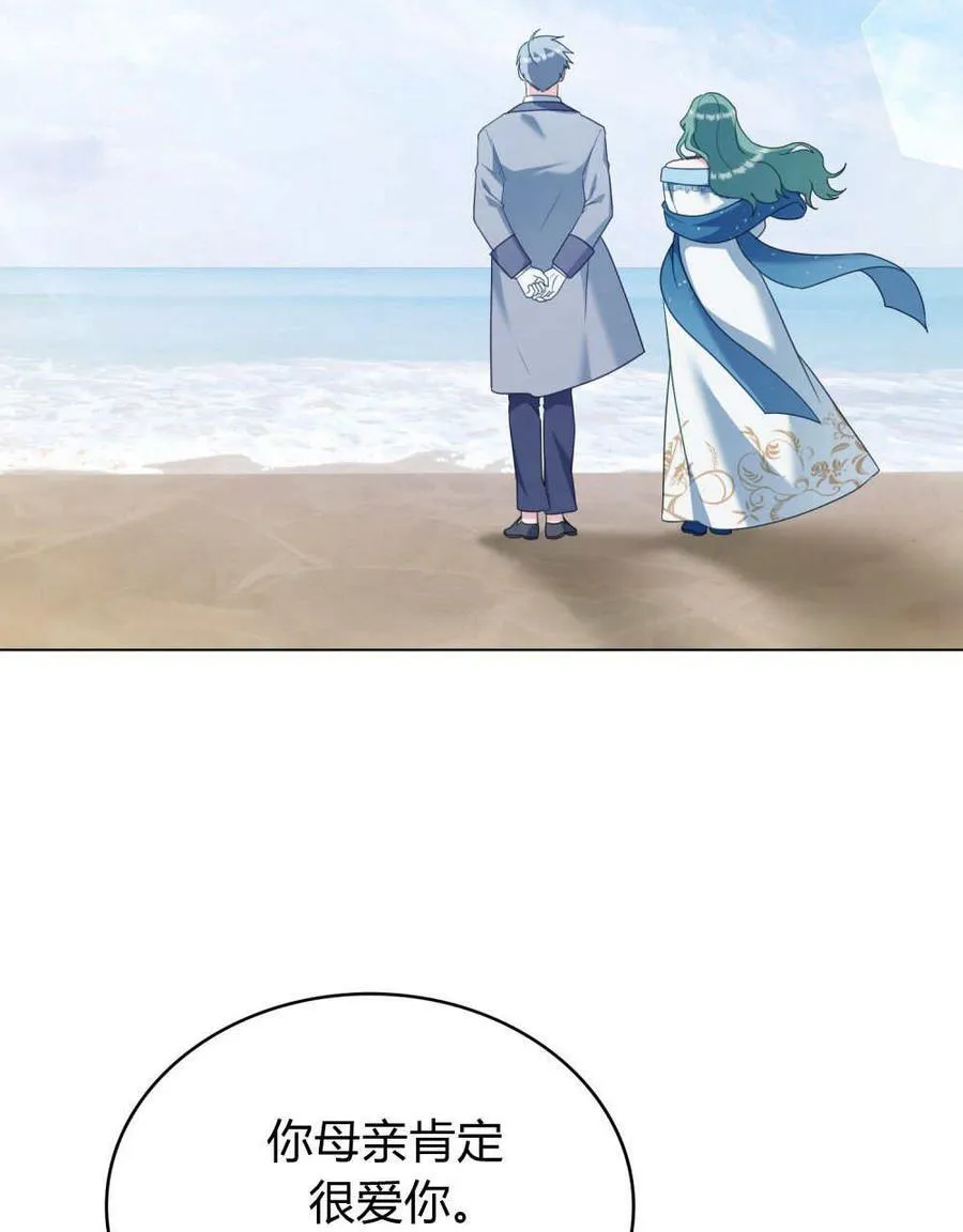 第82话 第14页