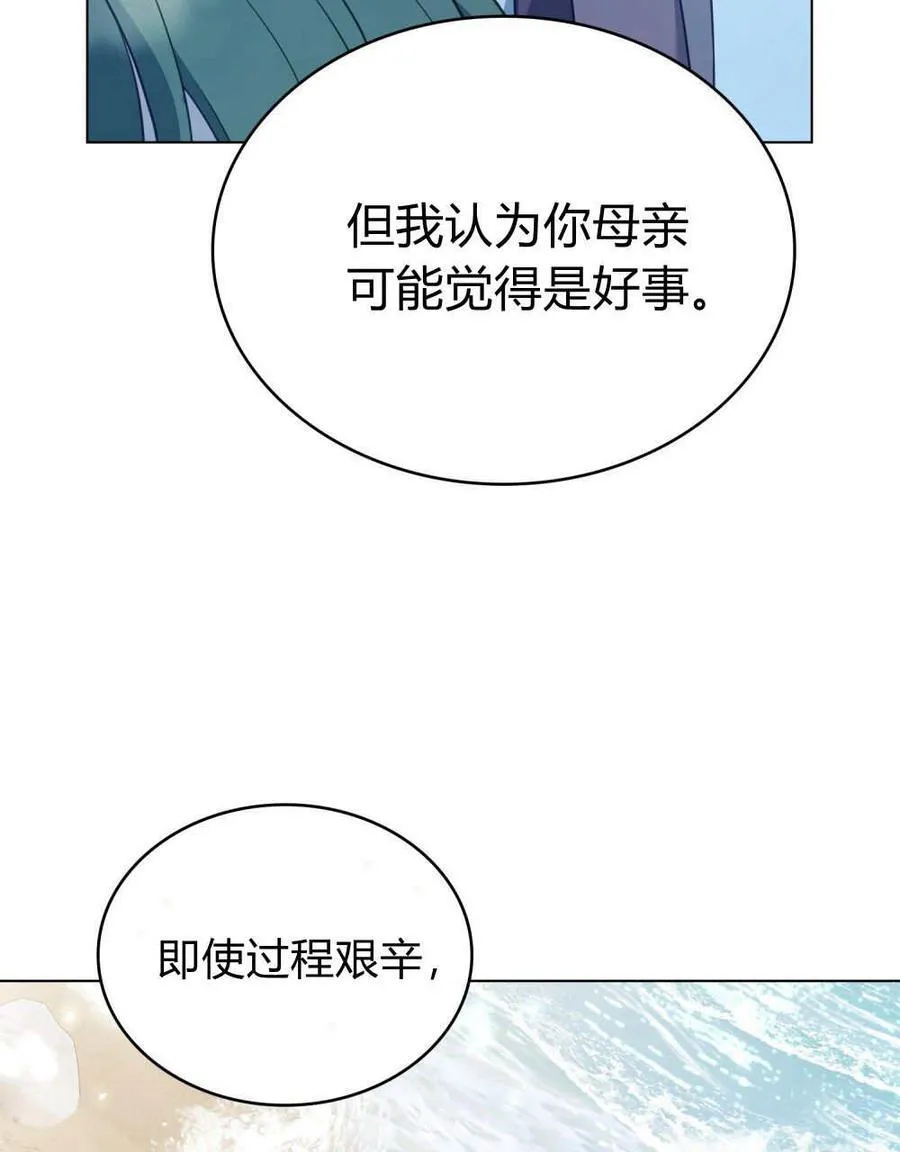 第82话 第18页