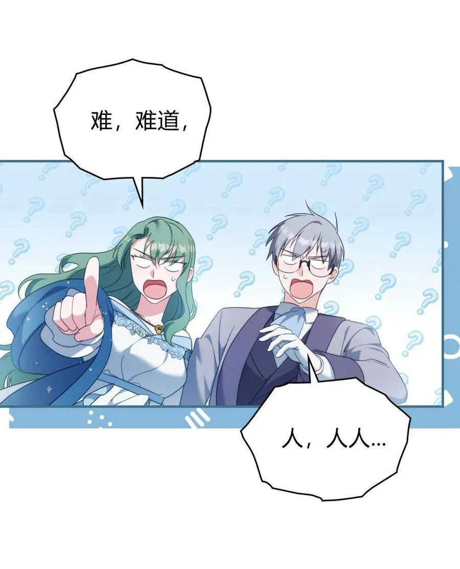 第82话 第30页