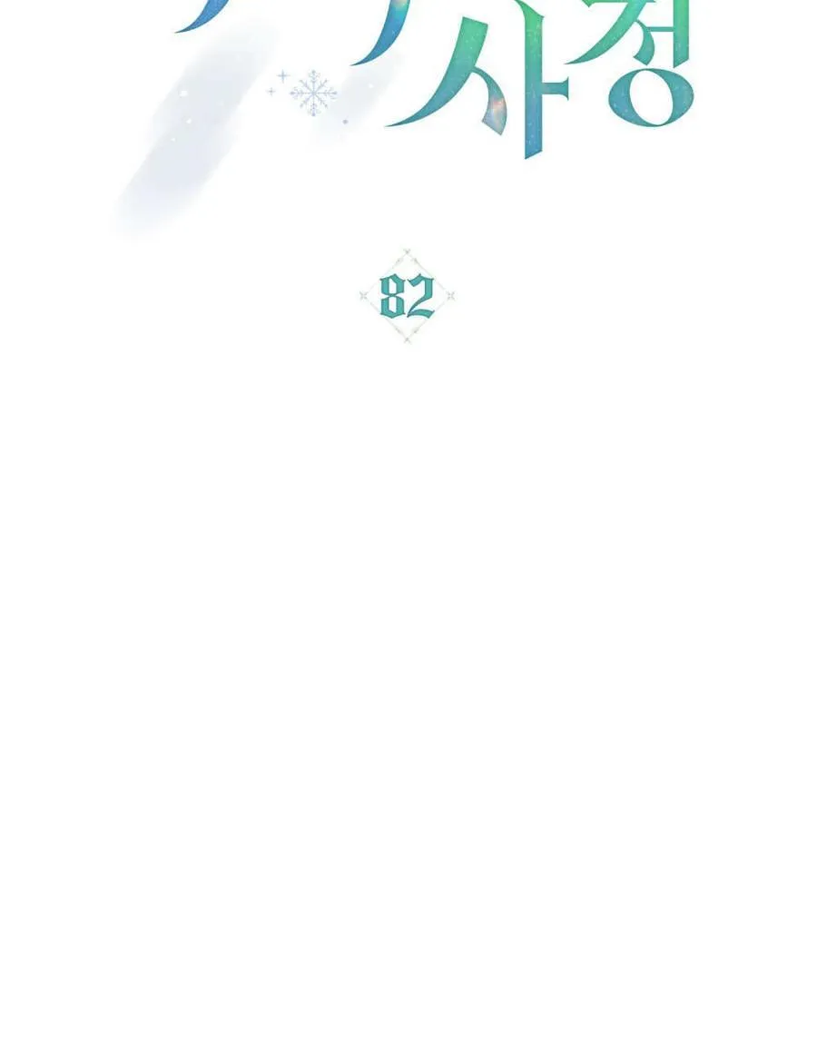 第82话 第34页