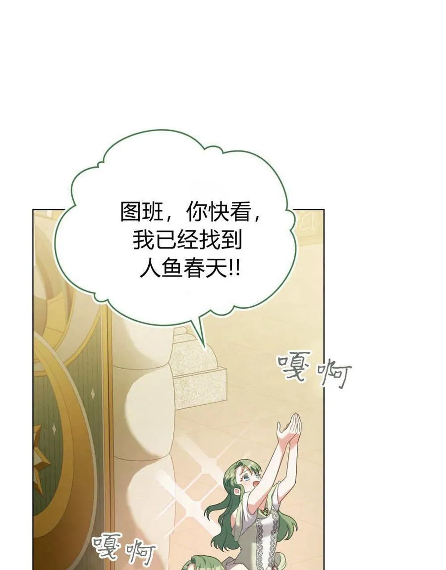 第82话 第36页