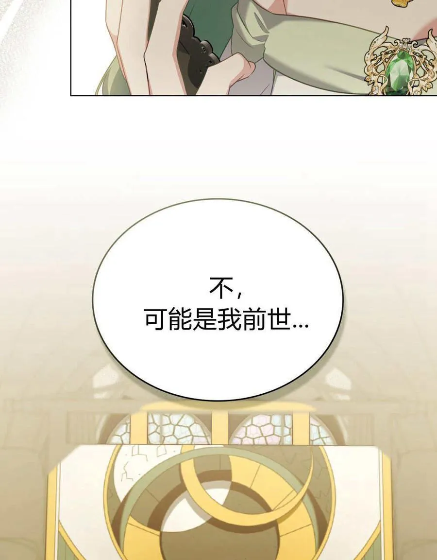 第82话 第39页