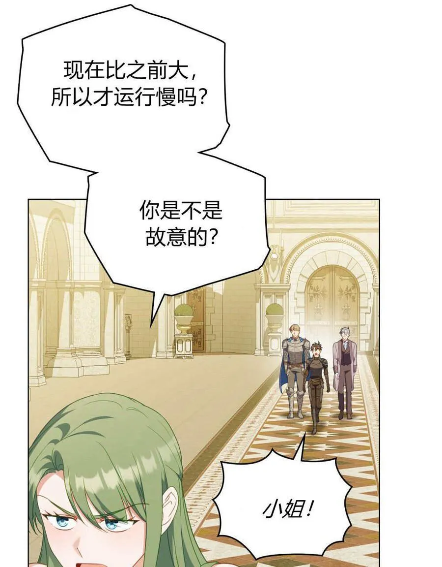 第82话 第44页