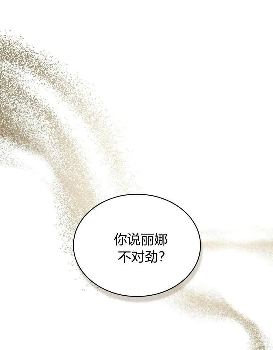 第82话 第52页