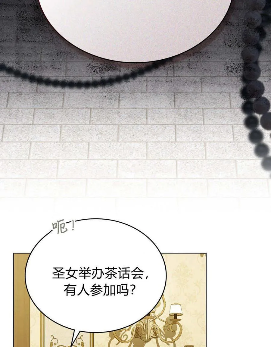 第82话 第67页
