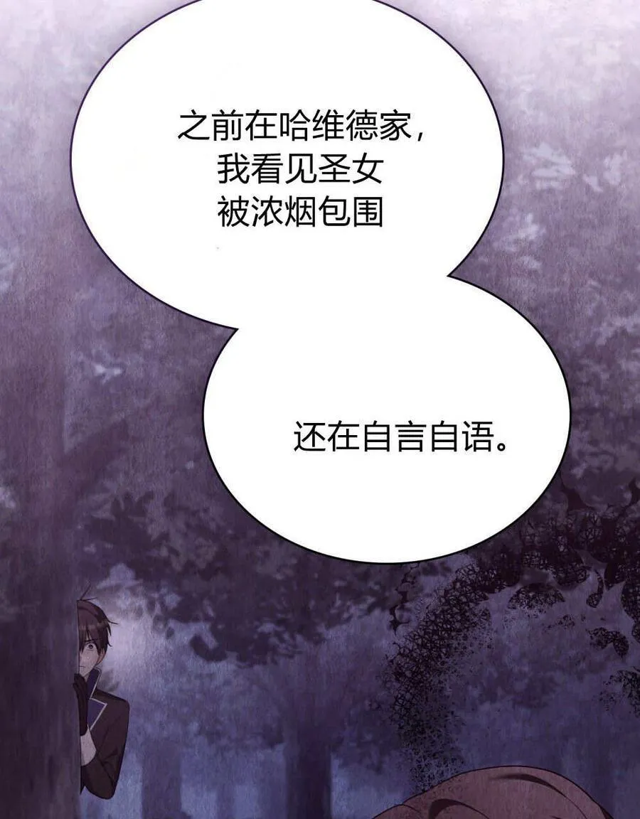 第82话 第79页