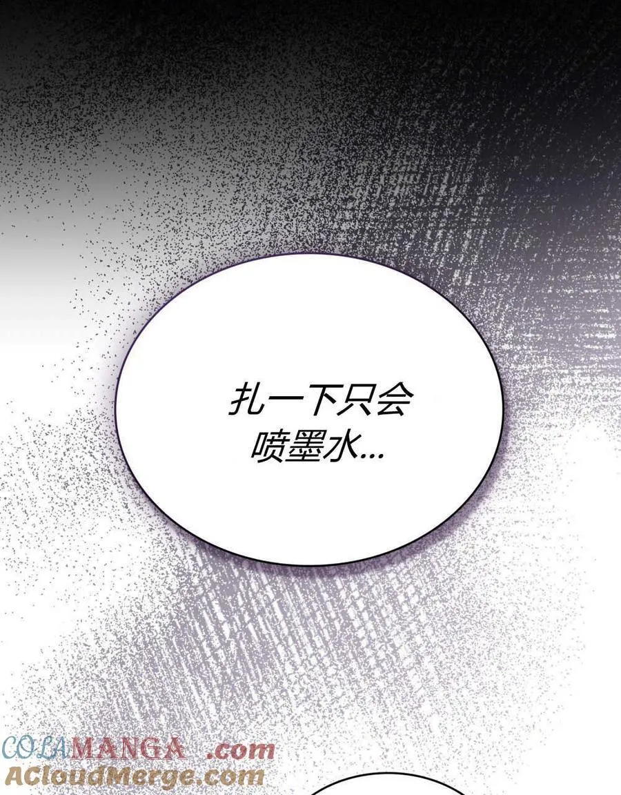 第82话 第81页