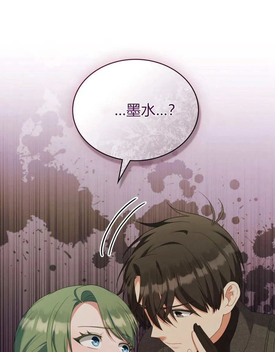 第82话 第84页