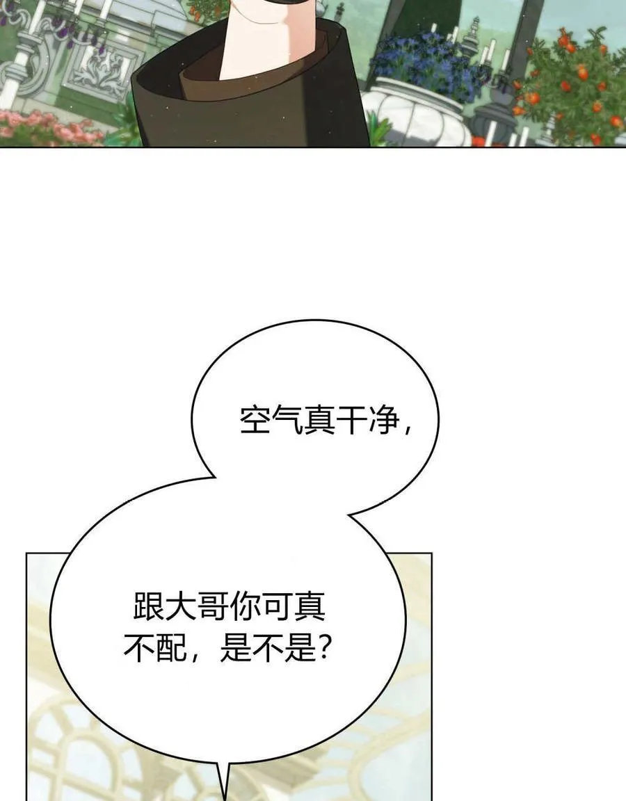 第82话 第88页