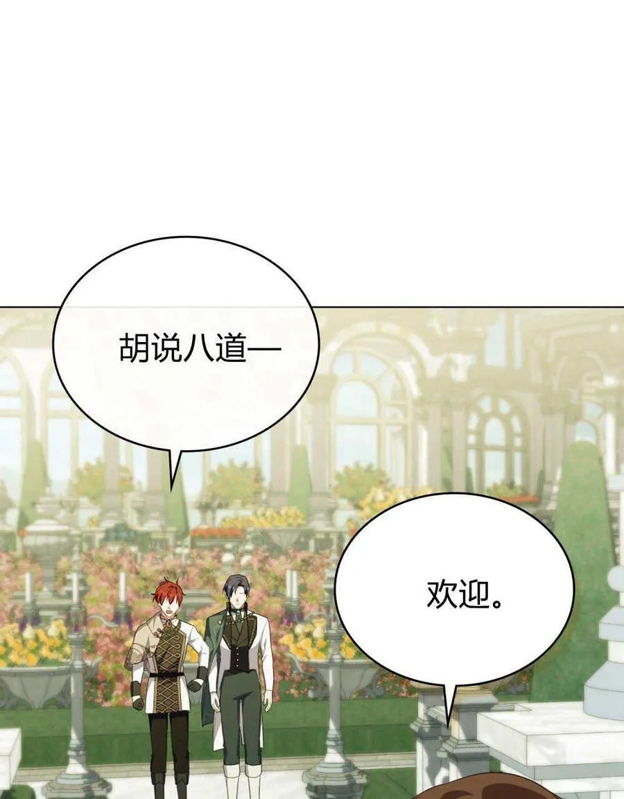 第82话 第94页