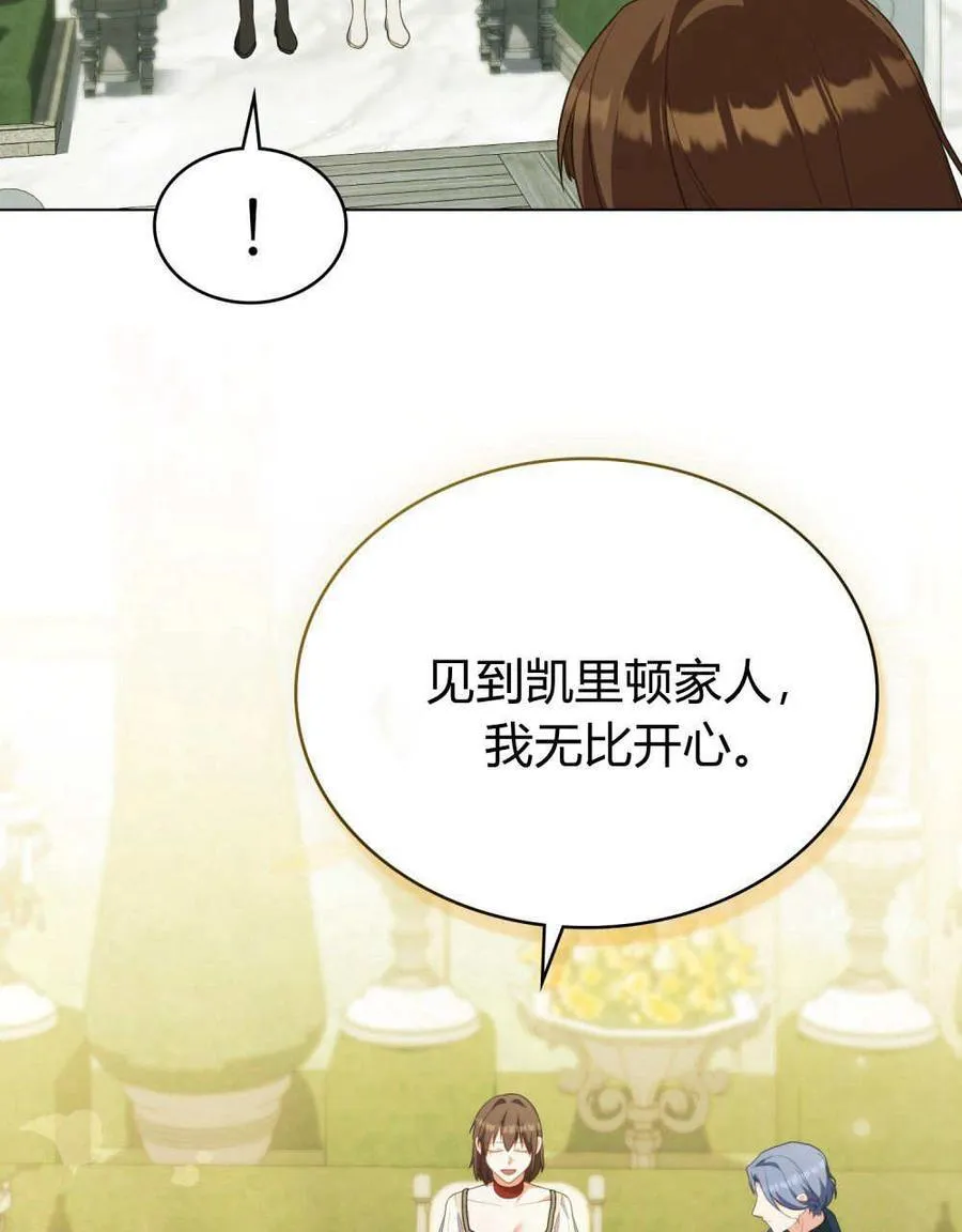 第82话 第95页