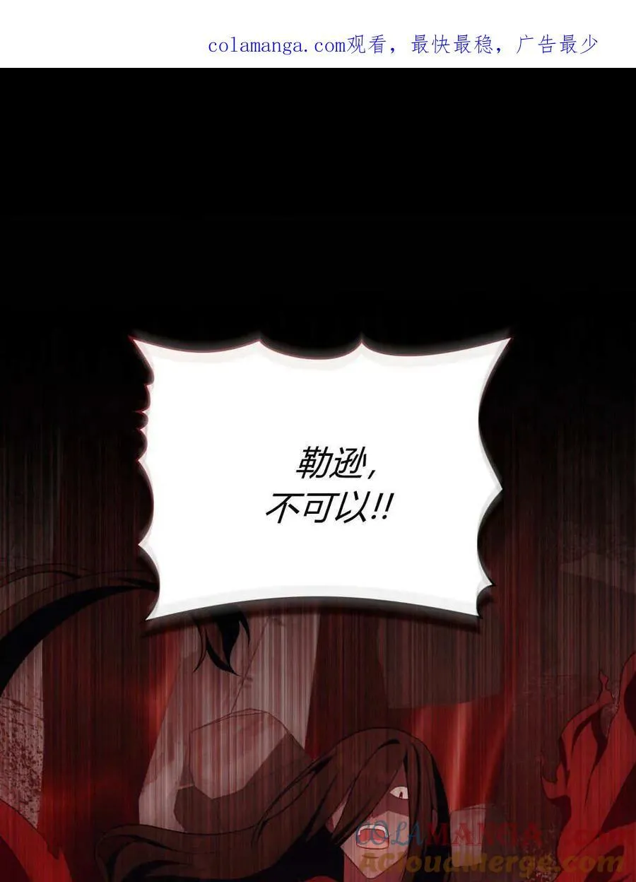 第84话 第1页