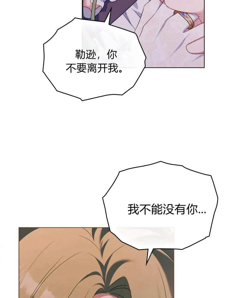第84话 第14页