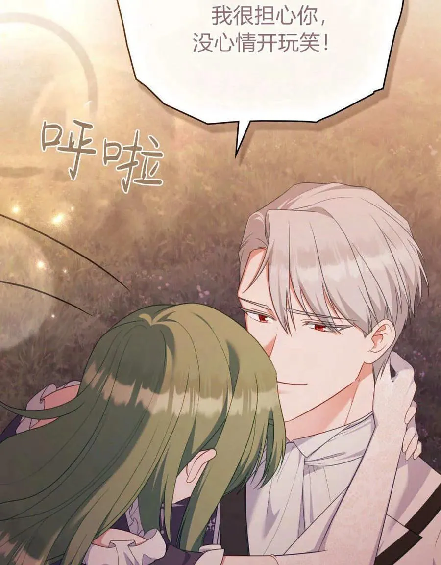 第84话 第19页