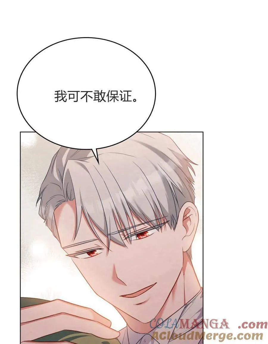 第84话 第21页