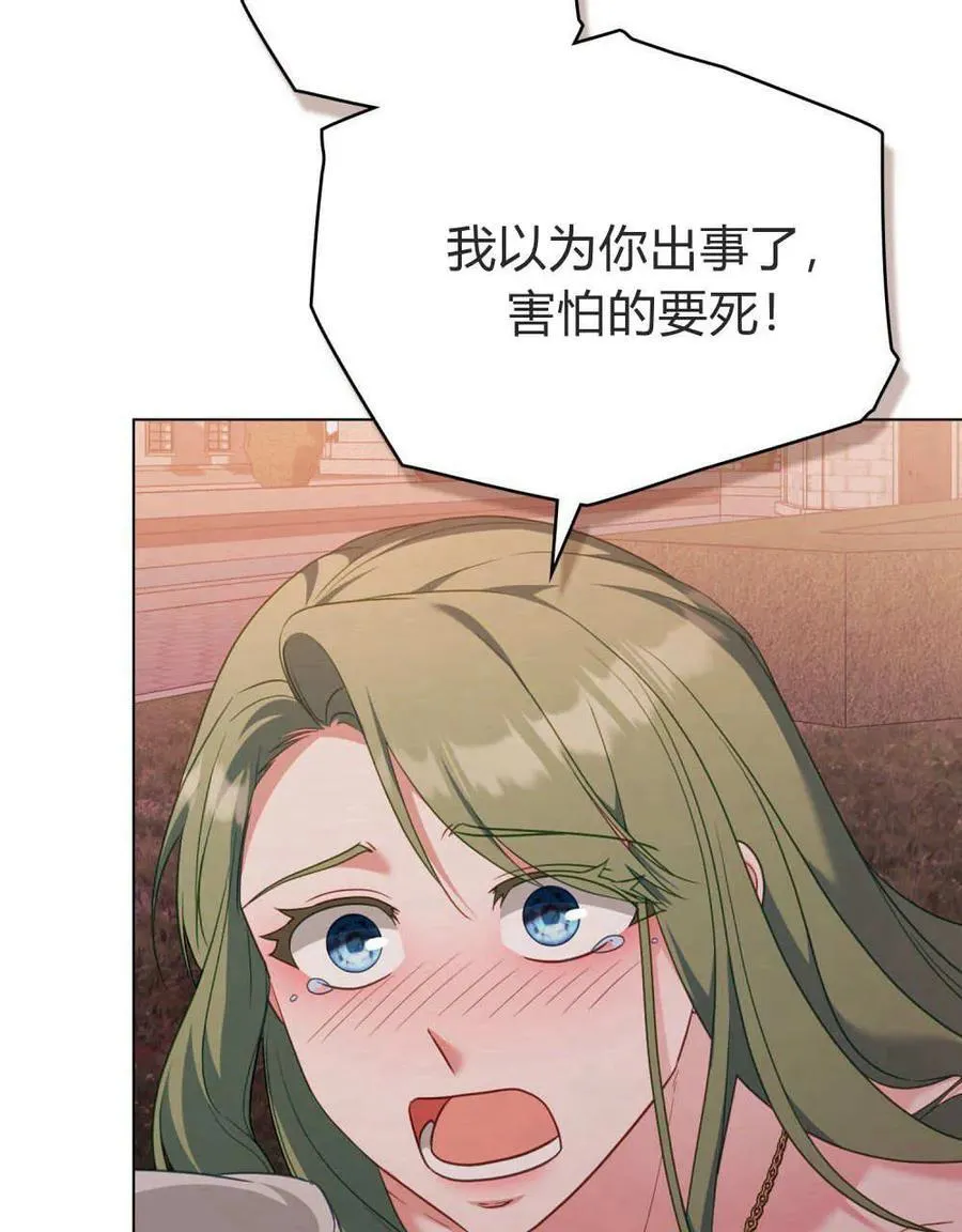 第84话 第23页