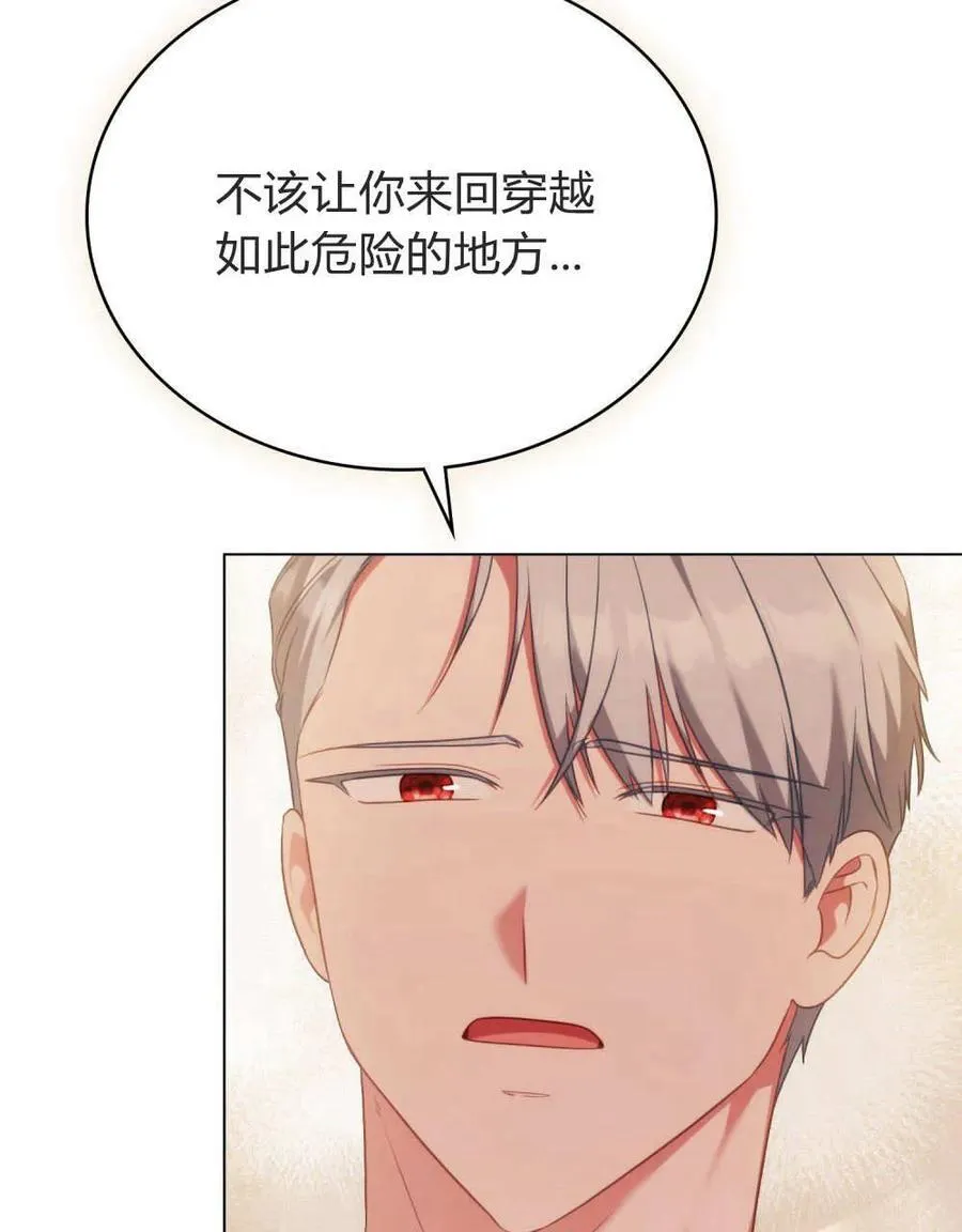 第84话 第26页
